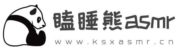 瞌睡熊ASMR